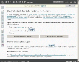 Screenshot of Fix RSS Feed Error 3.5